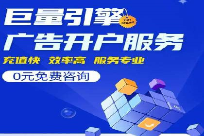 竞价广告开户技巧探讨：如何进行数据优化